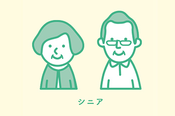 未成年